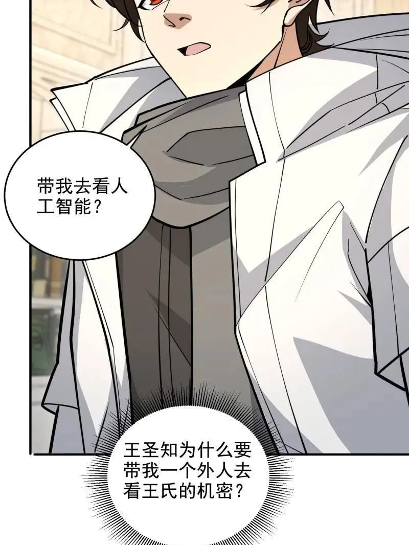 第406话 405 晚宴27