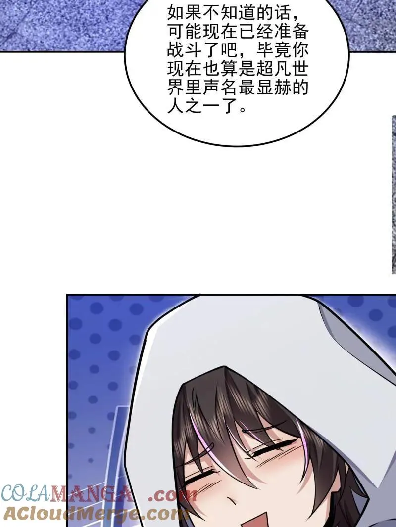 第395话 394 安京寺之主104
