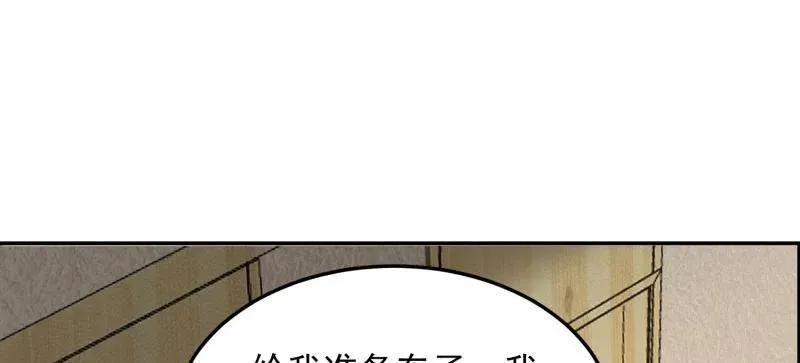 第397话 396 新的陷阱63