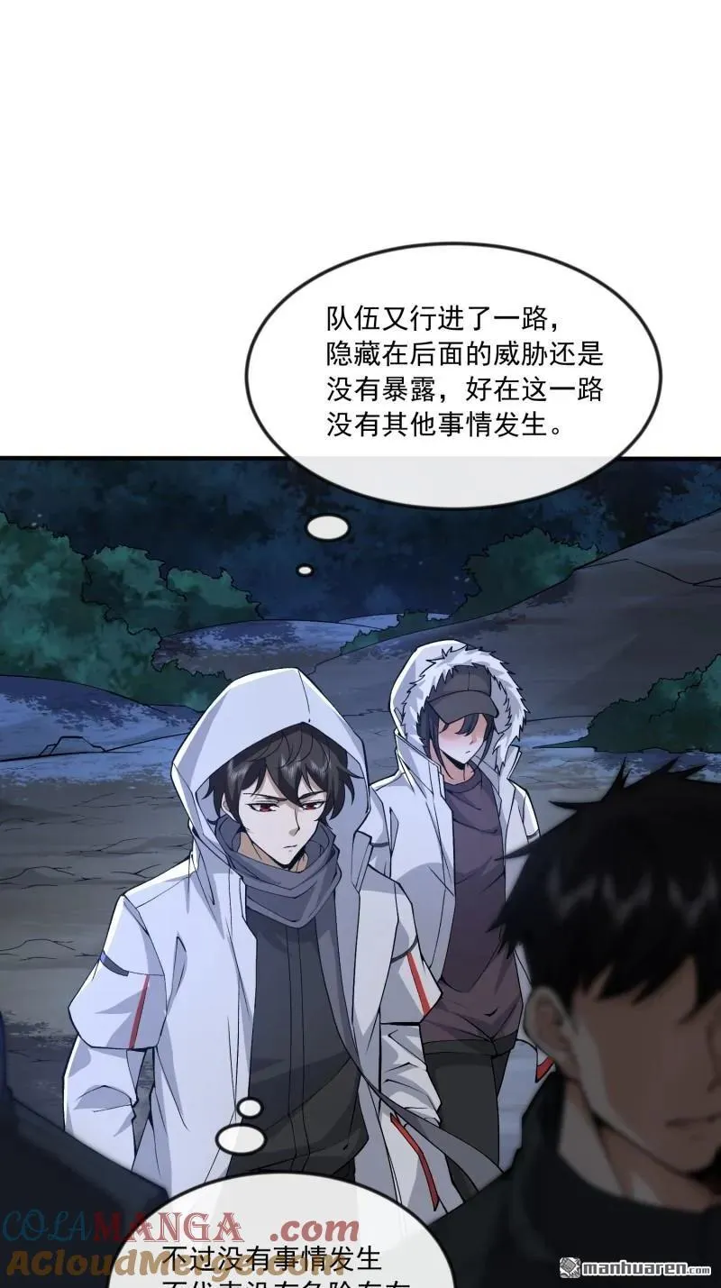 第367回 迷雾夜袭3