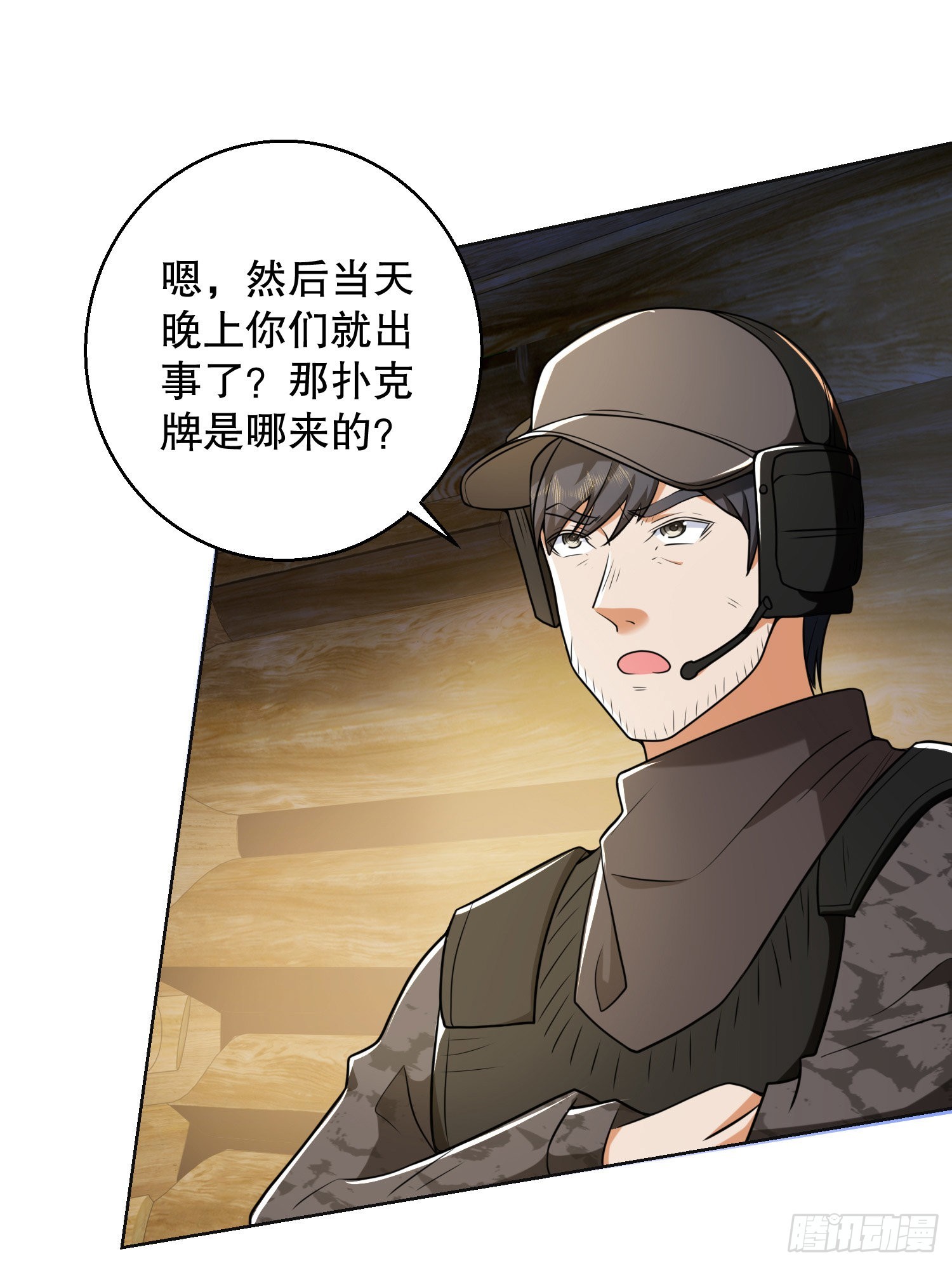 144 小槿解围17