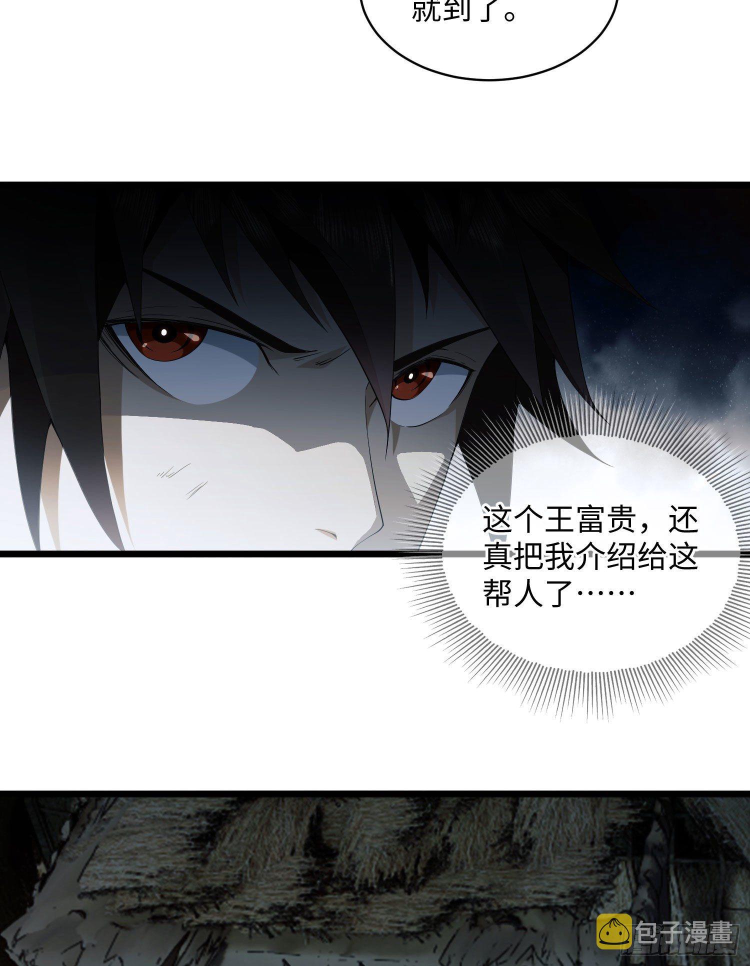 04 不速之客54