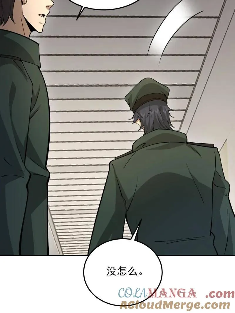 第397话 396 新的陷阱96