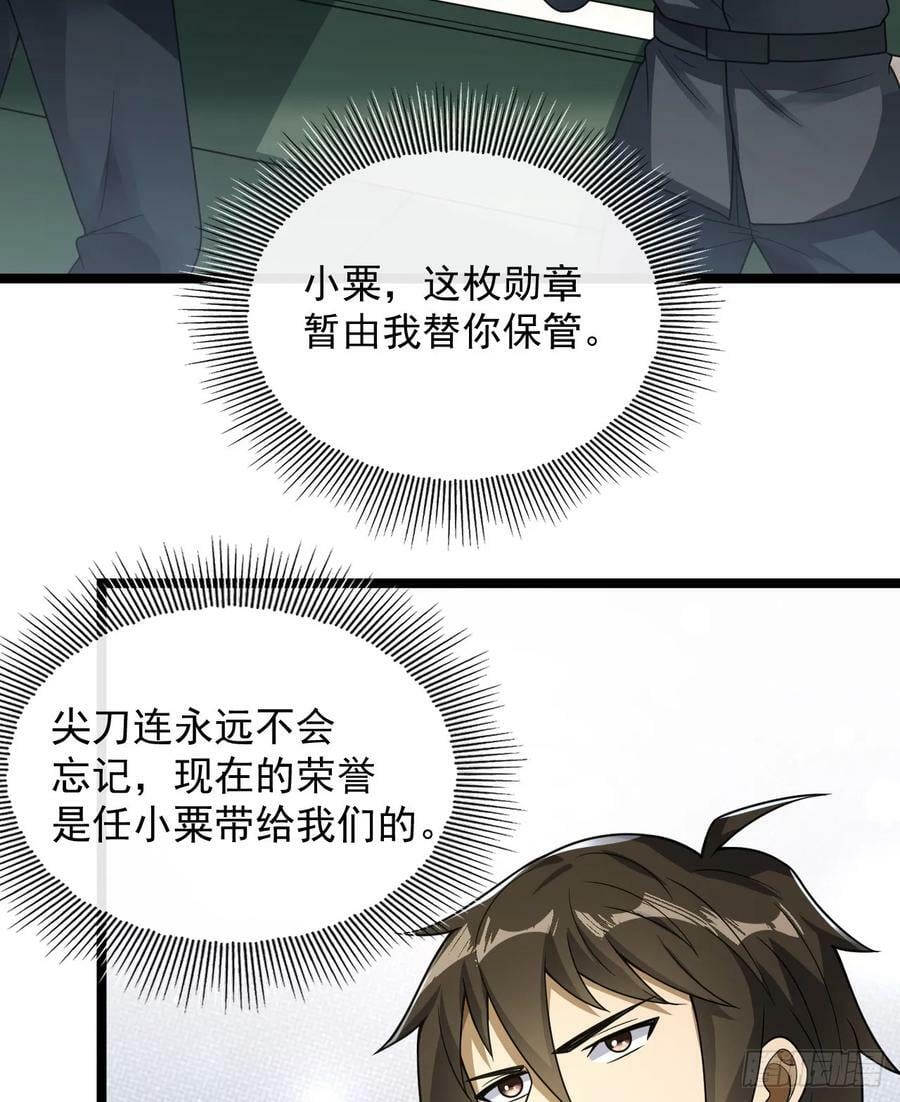 242 颁发星云勋章62