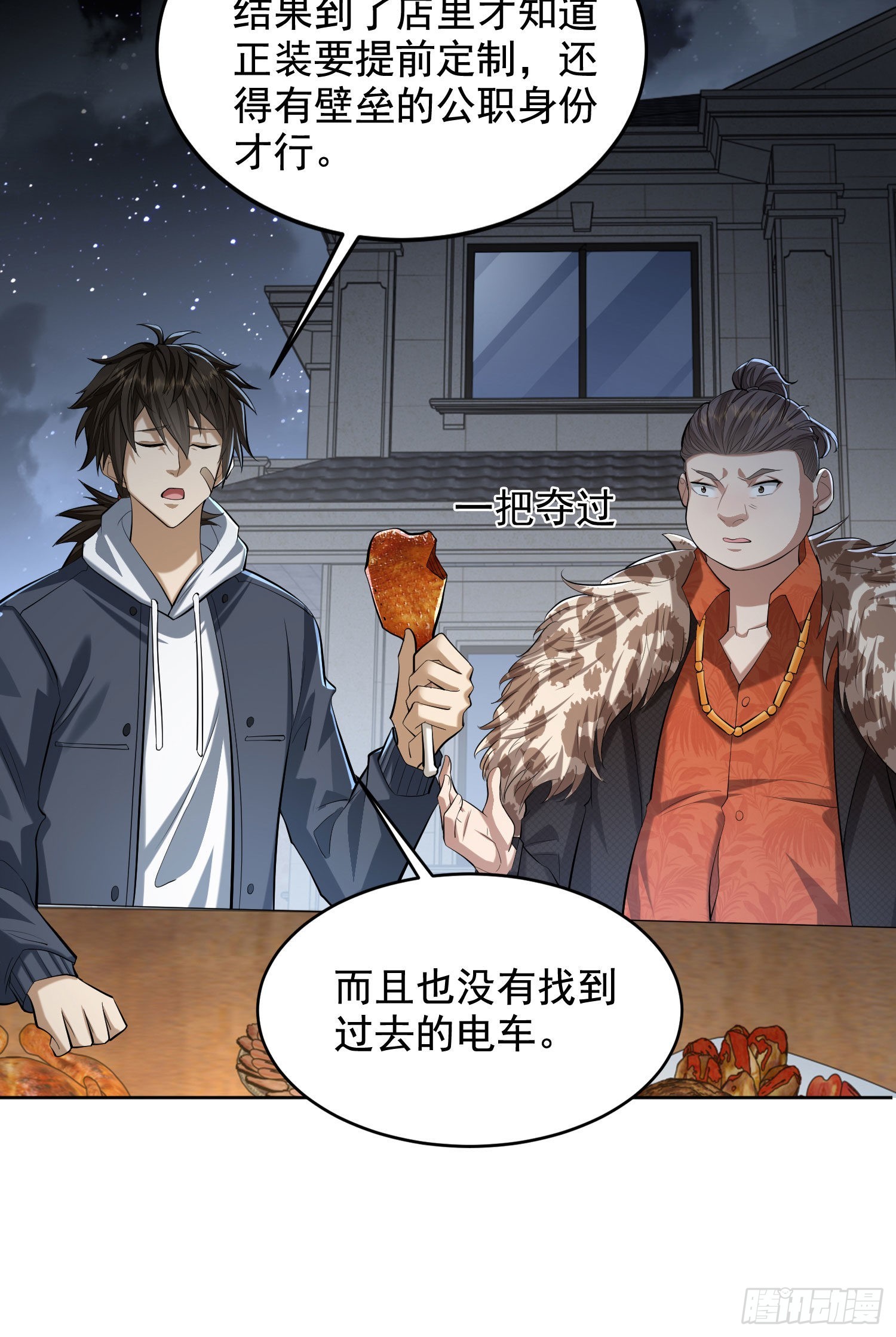 153 杨氏的邀请函43