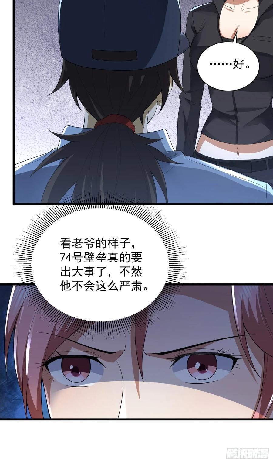 300 危机来临15