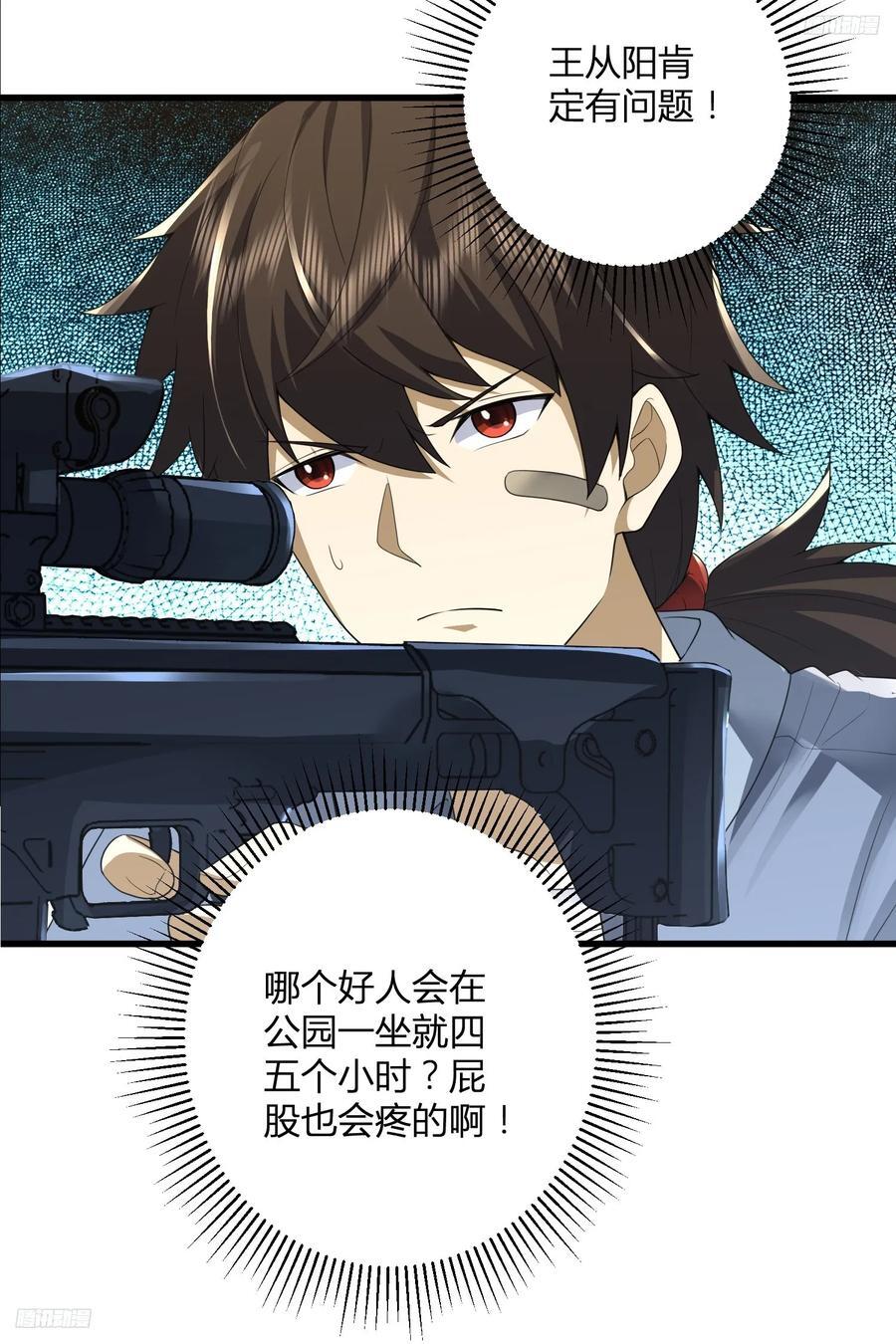 291 打草惊蛇10
