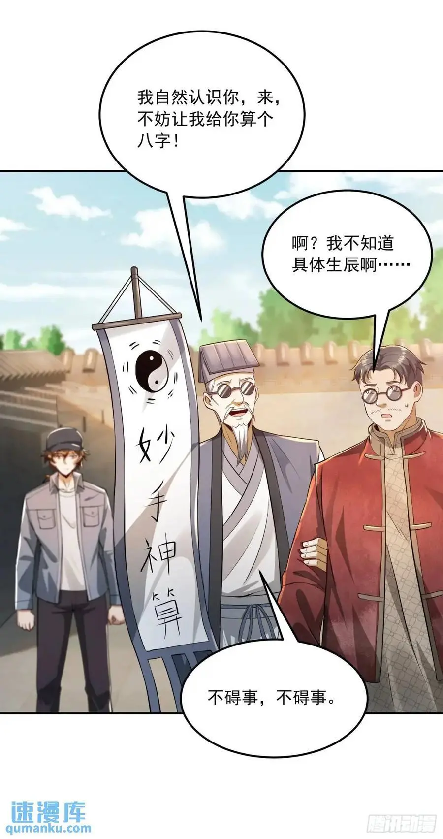 328 未来少帅31