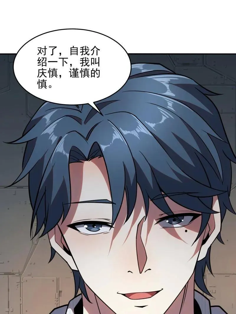 第394话 393 特殊复制体58