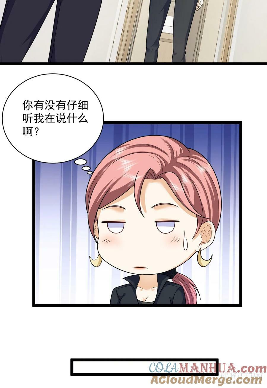 262 任小粟的思维方式16