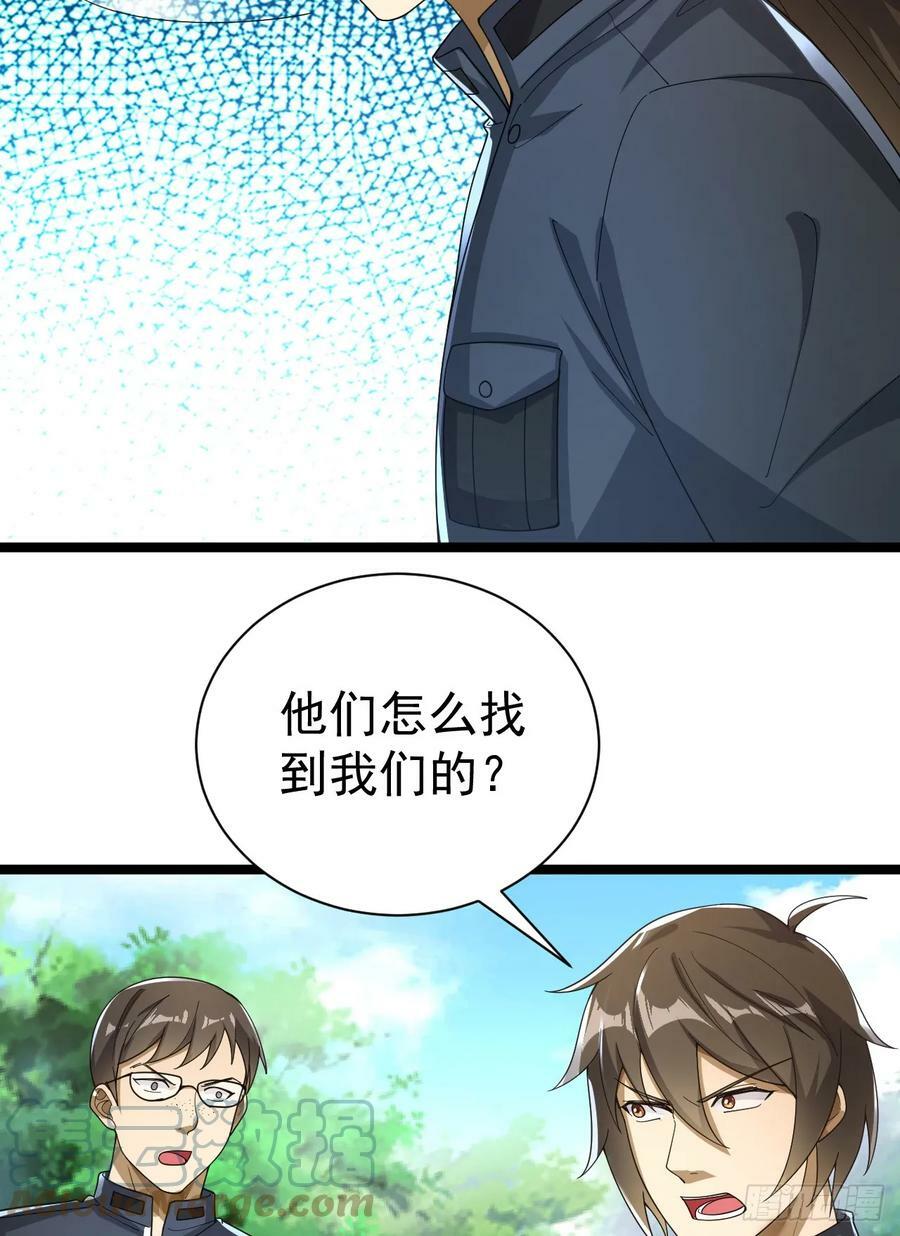 227 超凡者突袭28