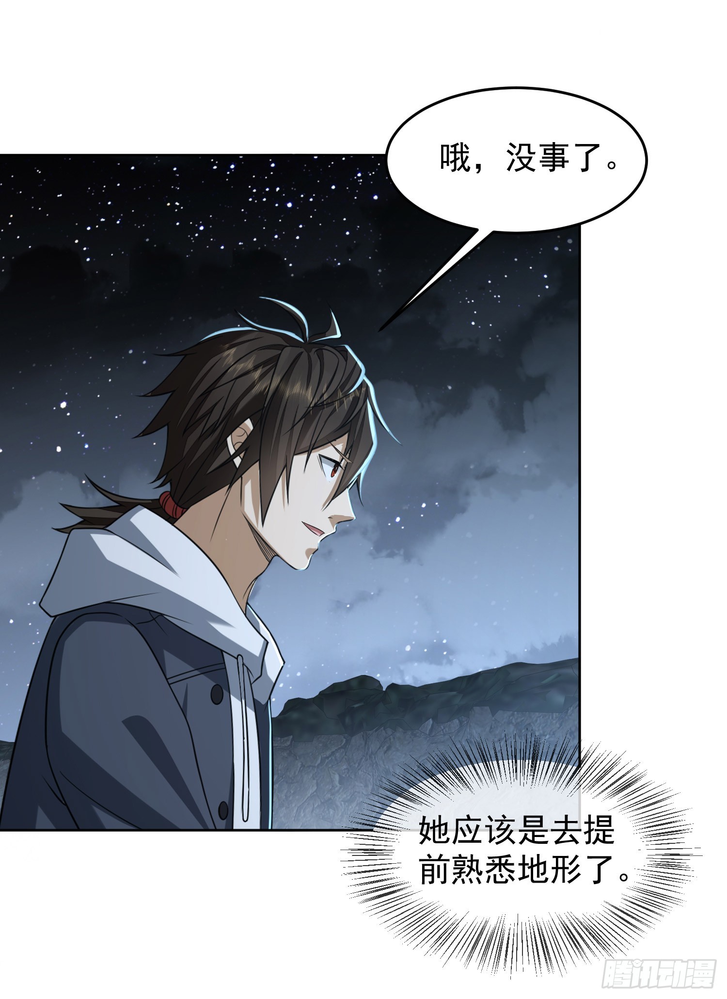173 坦白63