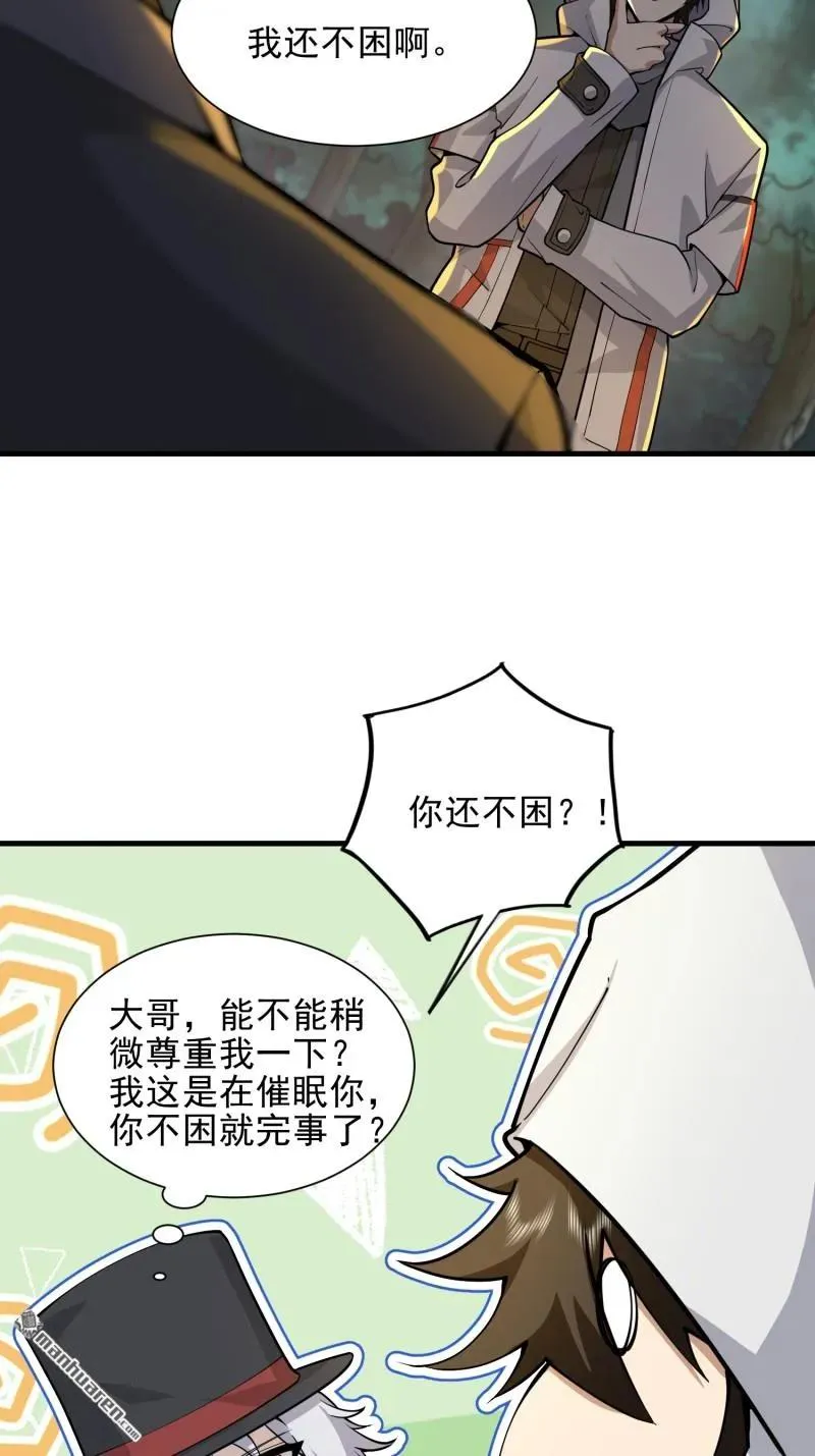 第382回 当面捅刀子44
