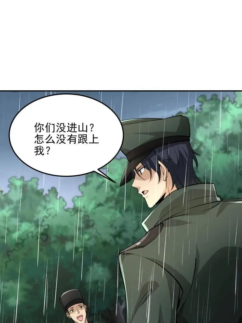 第397话 396 新的陷阱18