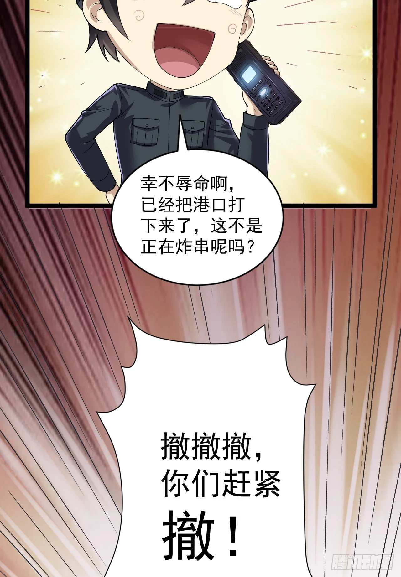217 干一票就走23
