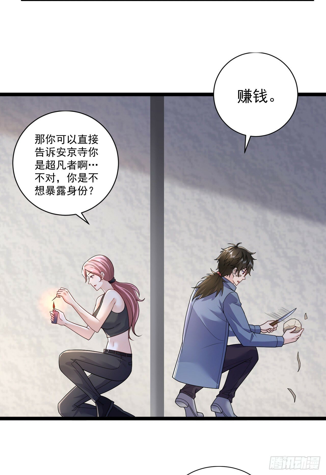 257 你是不是男人7