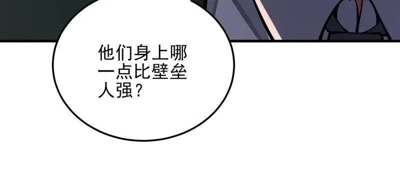第401话 400 检举游戏159