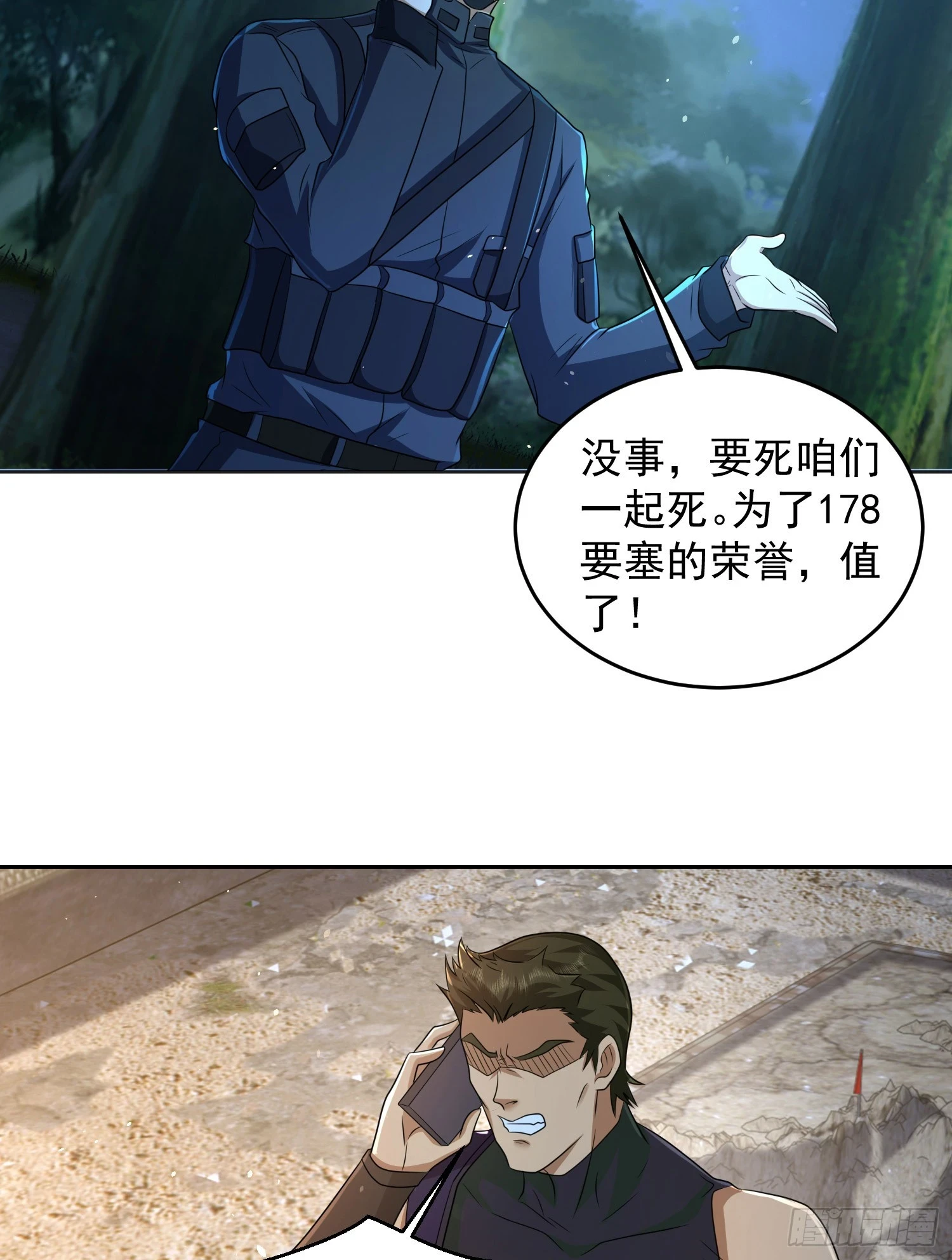 214 你俩再给我演？！39