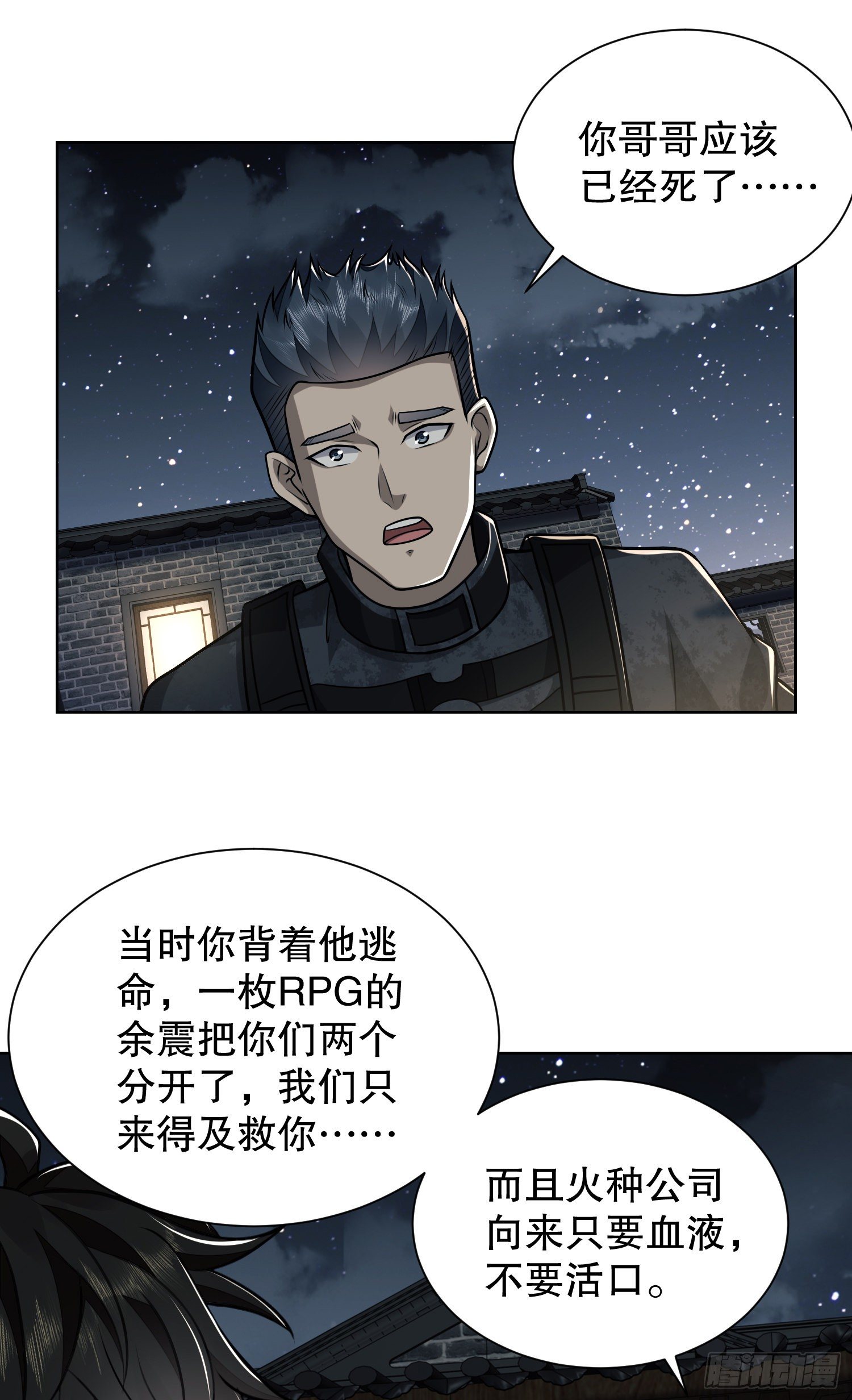 73 看你不像好人31