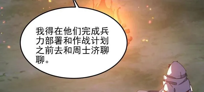 第403话 402 拔刀相助5