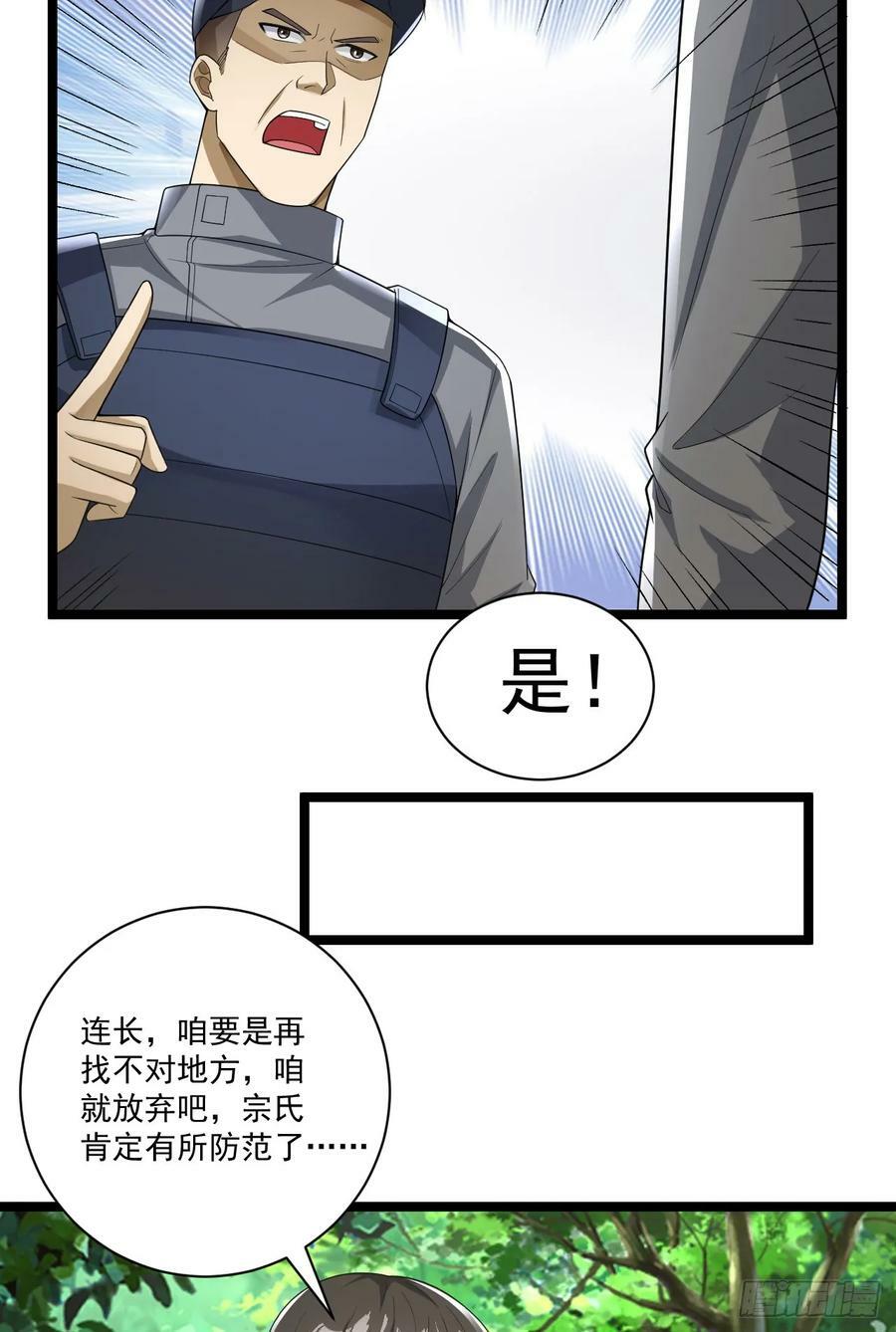 227 超凡者突袭19