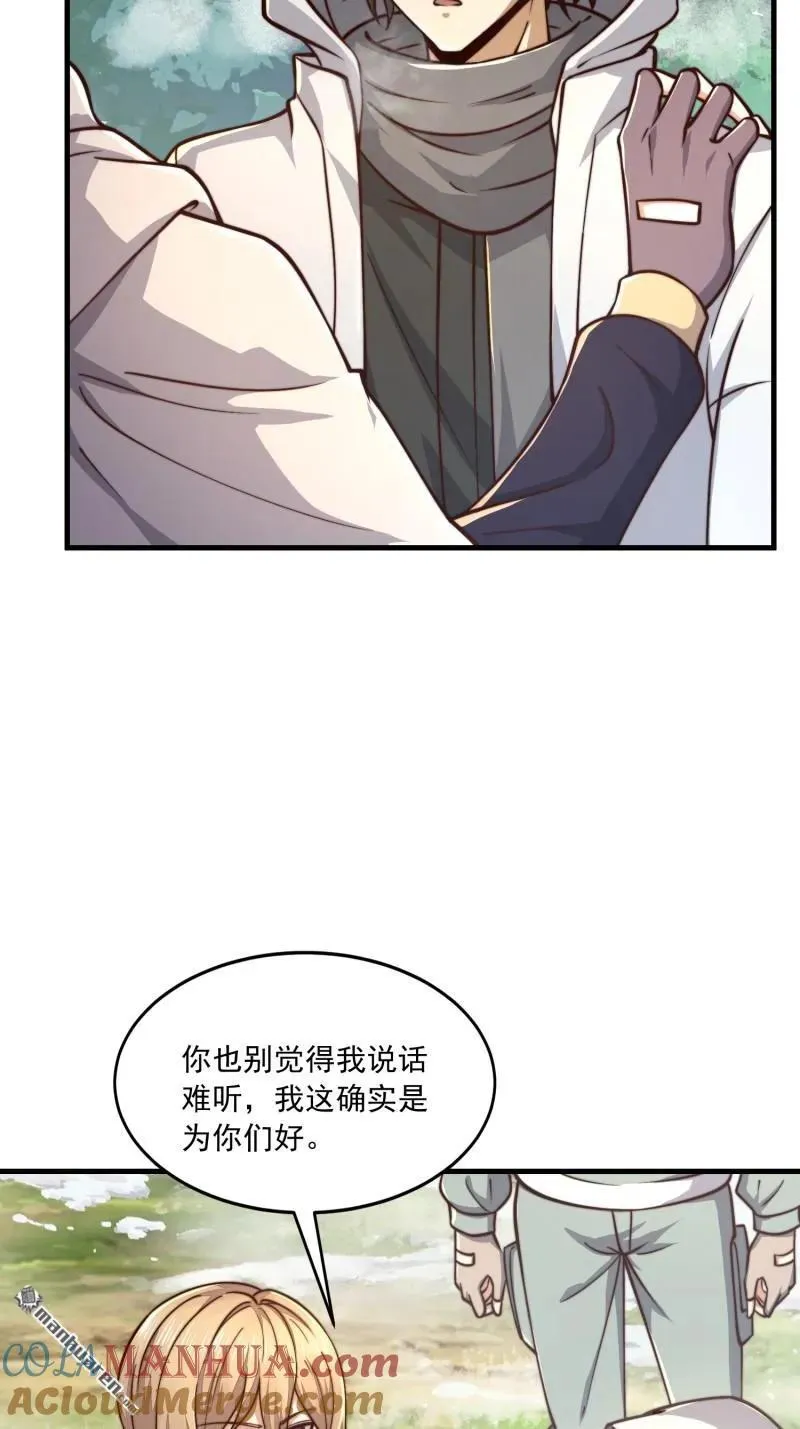 第364回 神秘生物54