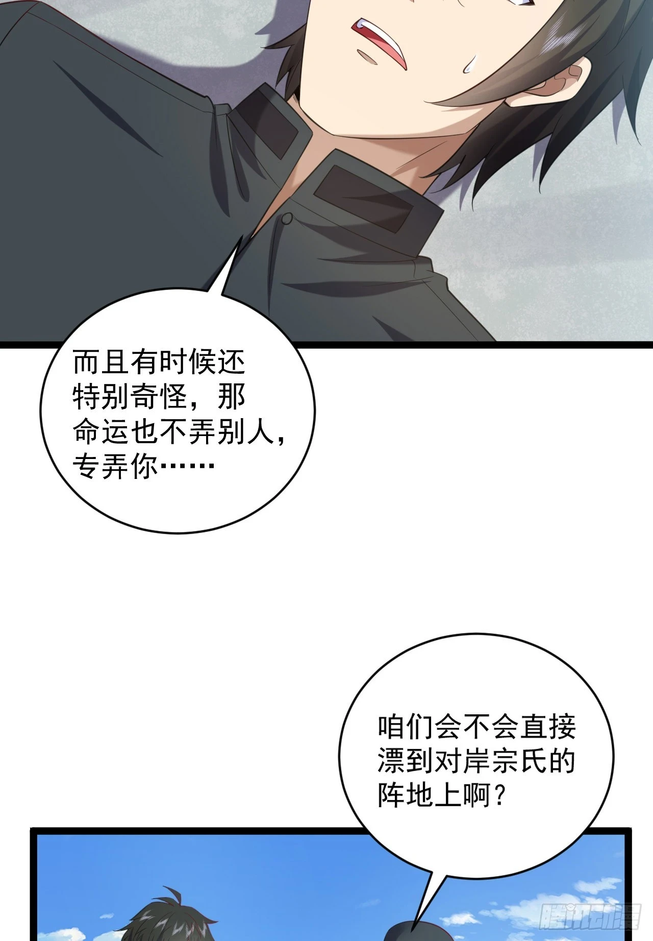 218 靠岸宗氏边境9
