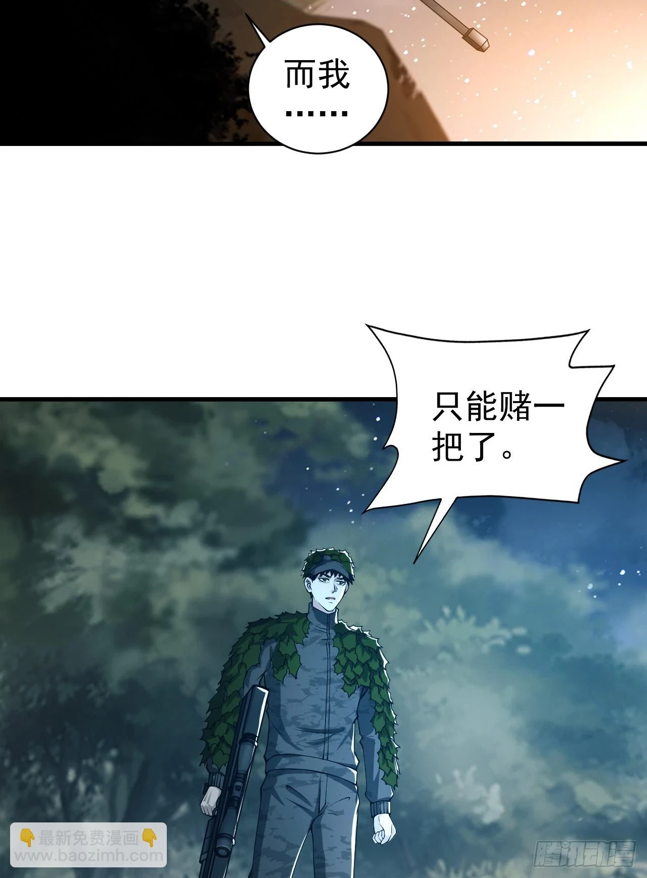 212 狙击手vs狙击手40