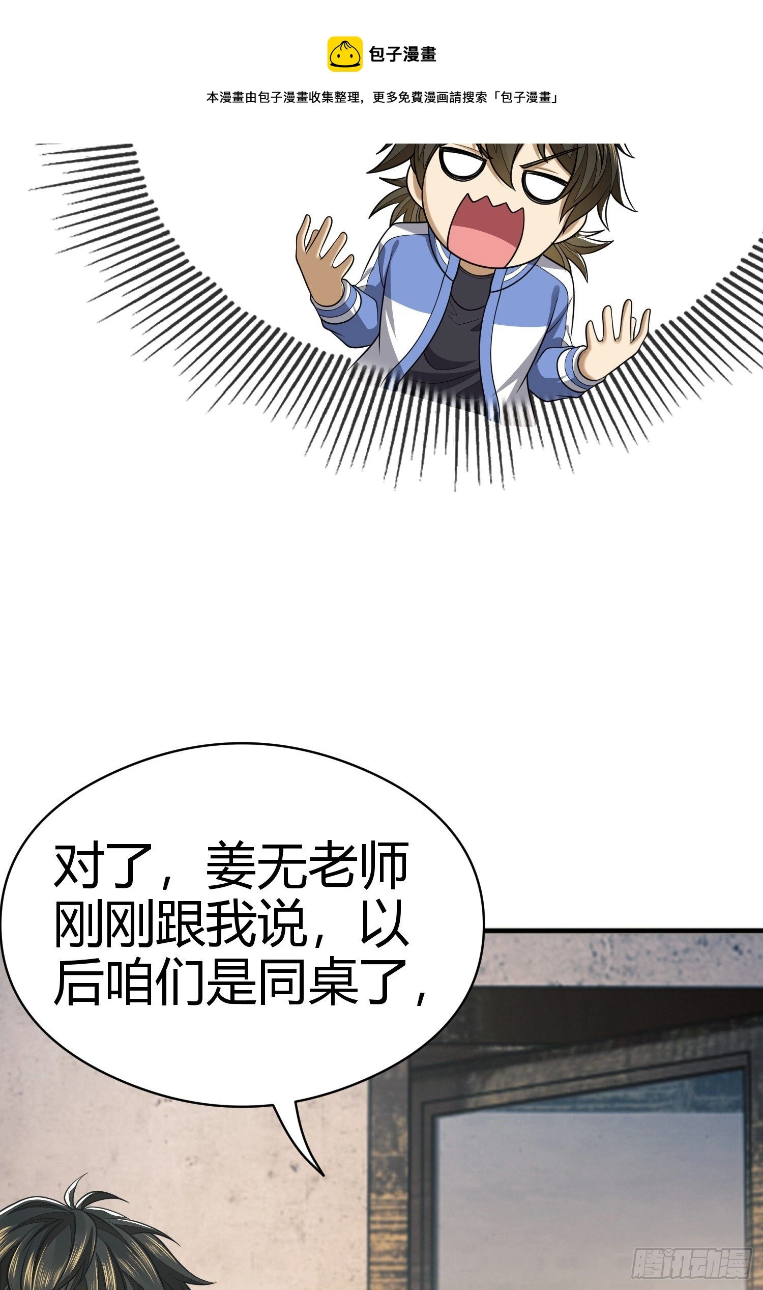 71 壁垒动乱28