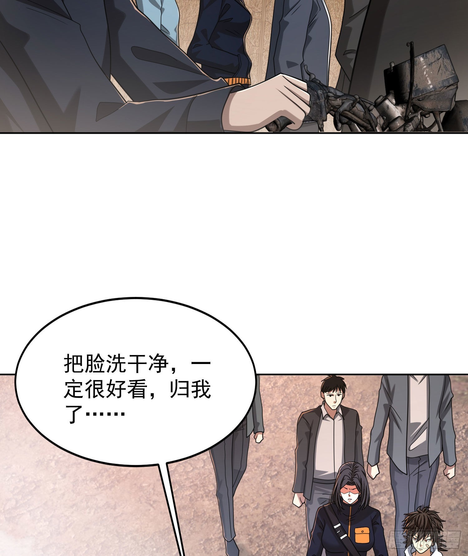 164 拿开你的手！53
