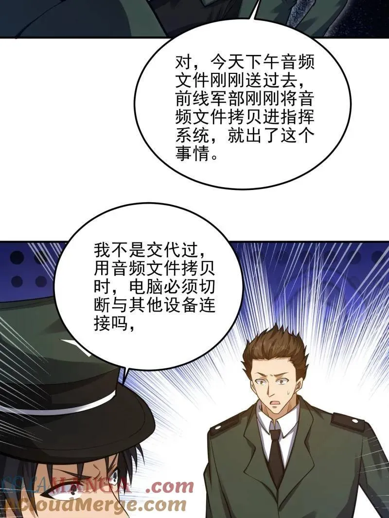 第398话 397 锒铛入狱48