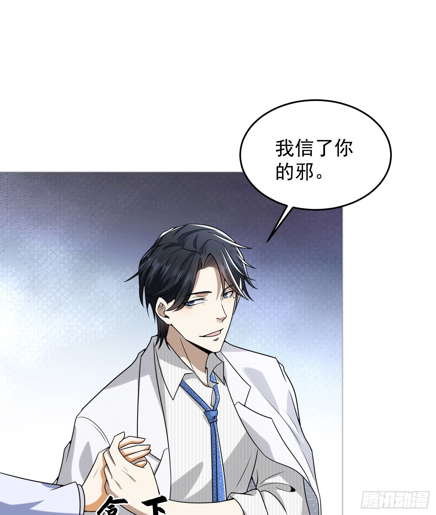 147 抵达88壁垒24