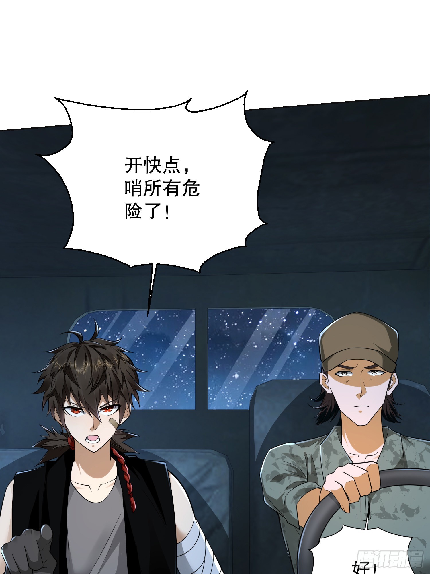 105 胡说的实力28