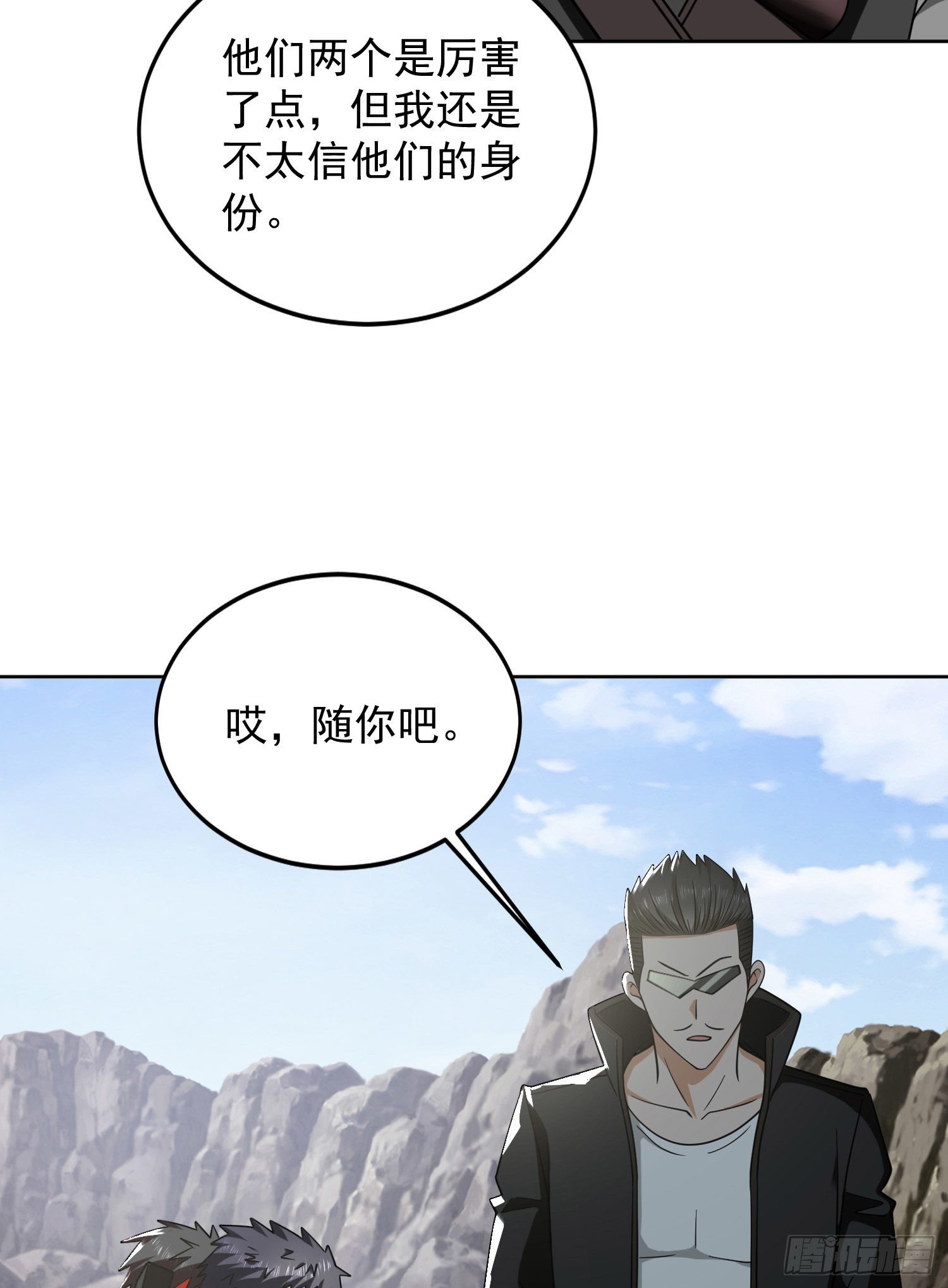 167 身份被“识破”18