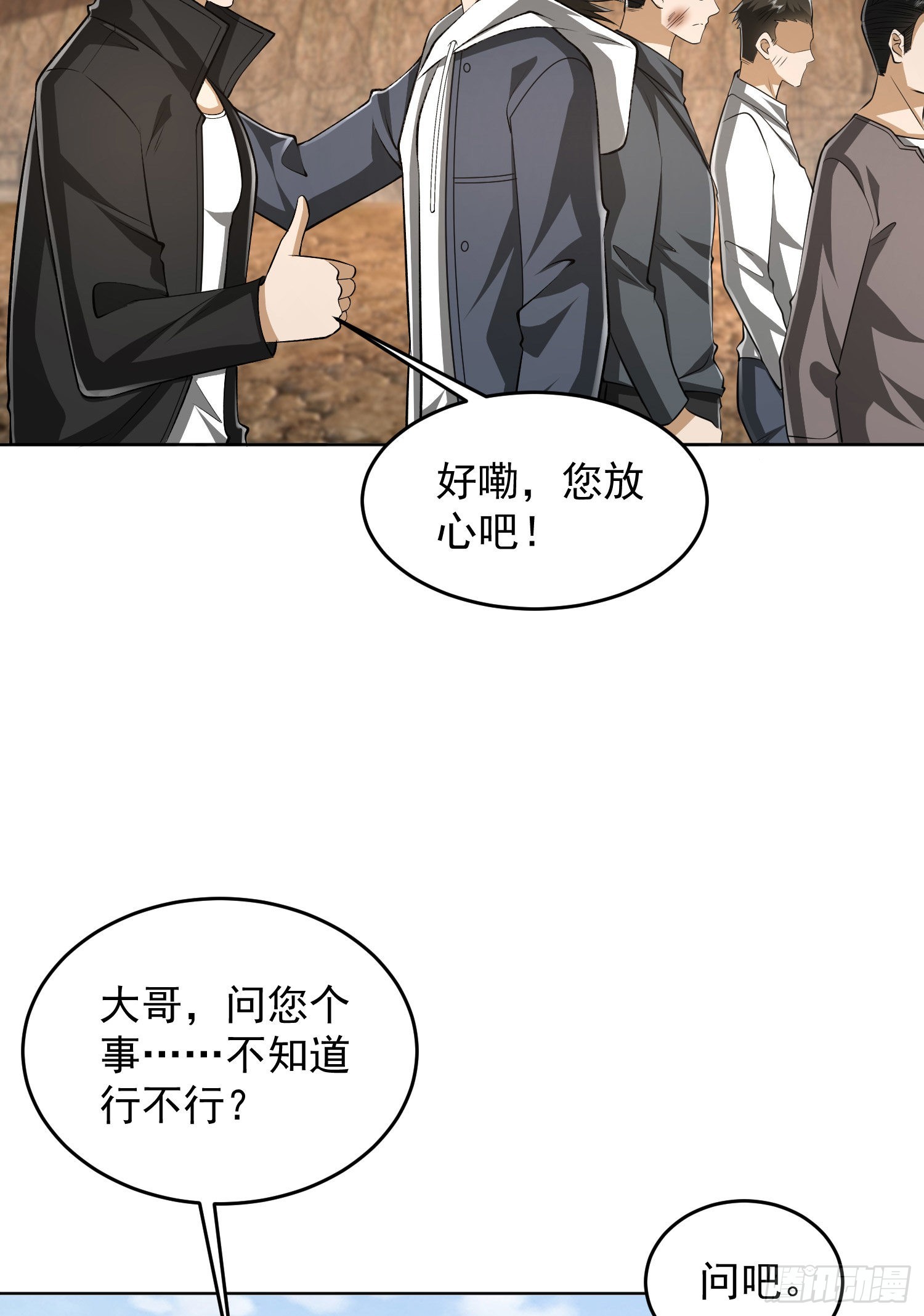 166 178壁垒来的人？30