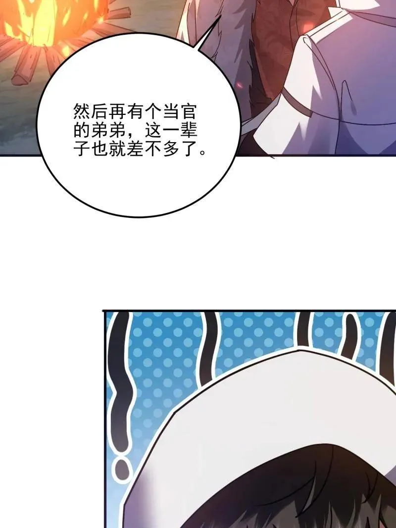 第403话 402 拔刀相助21