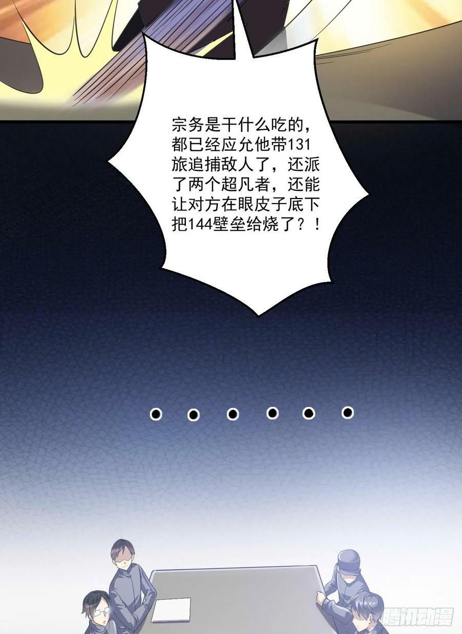 229 烧你粮仓40
