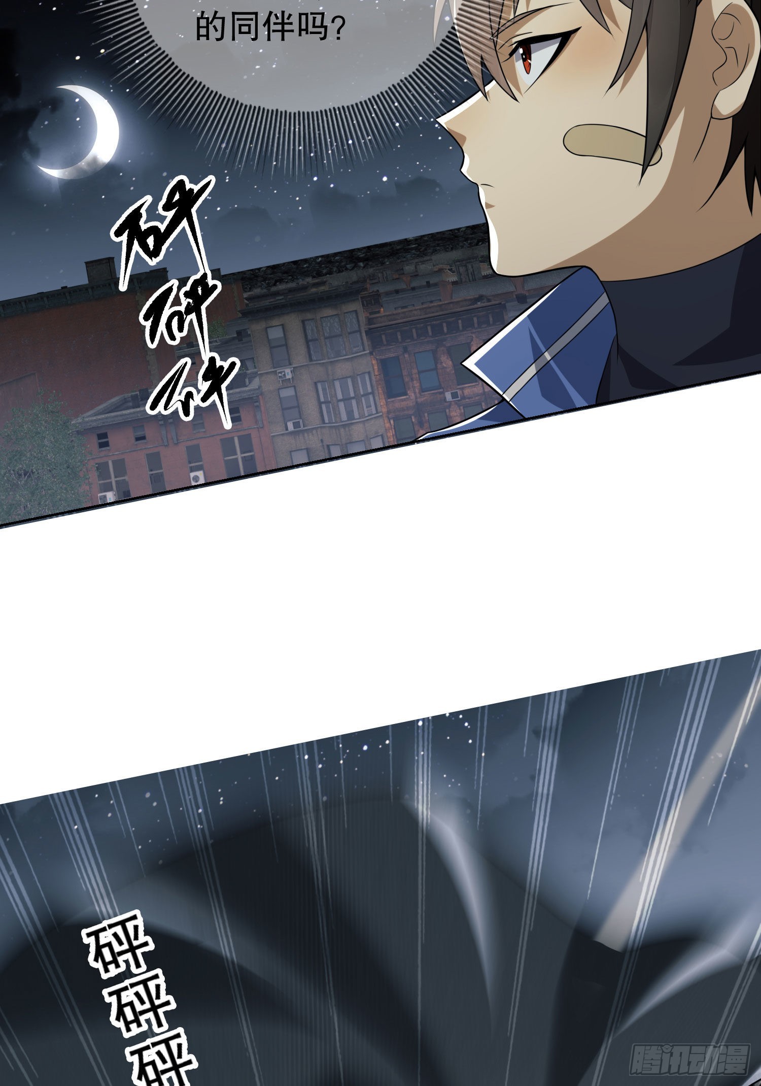 88 他们有罪20
