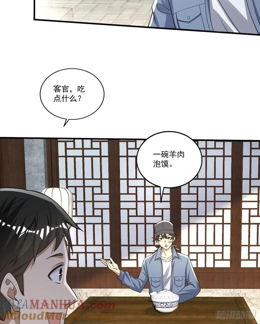 274 老爷，收工了36
