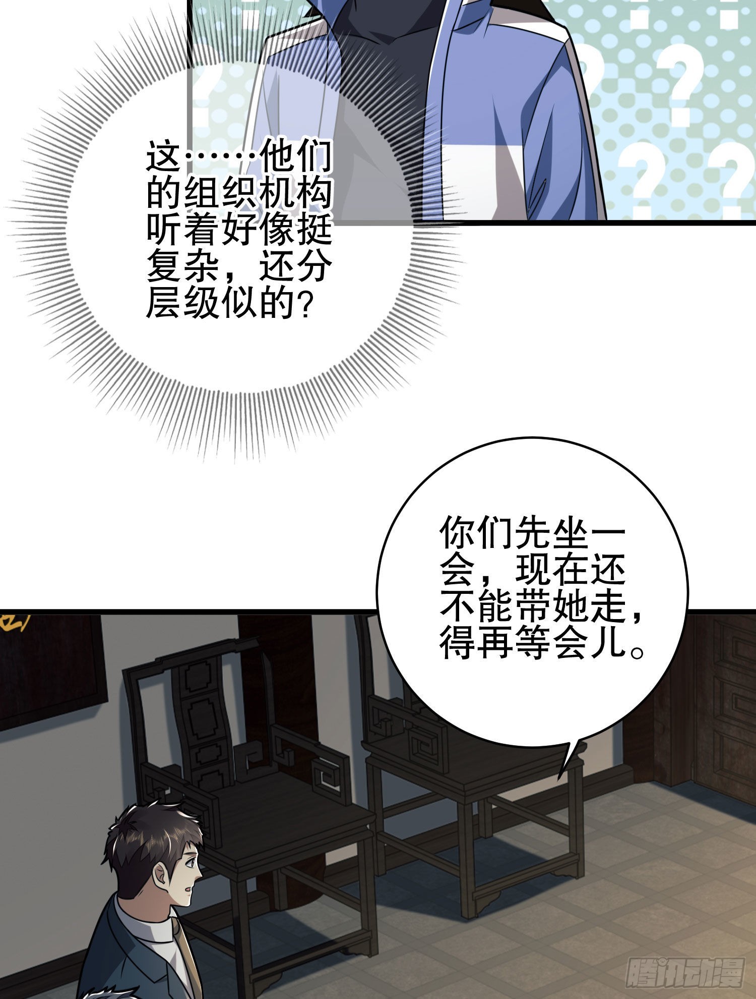 85 准备逃亡15