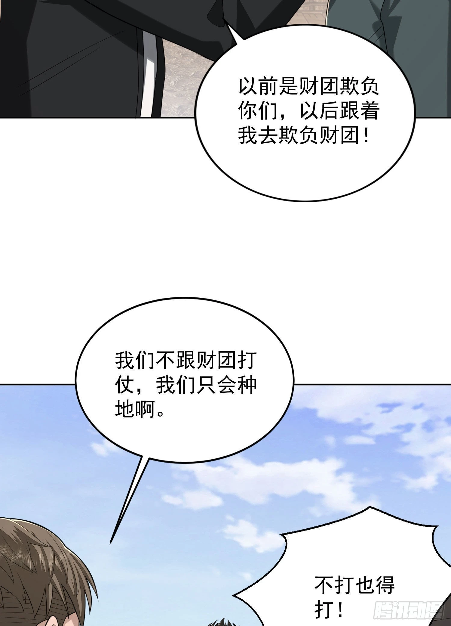 164 拿开你的手！36