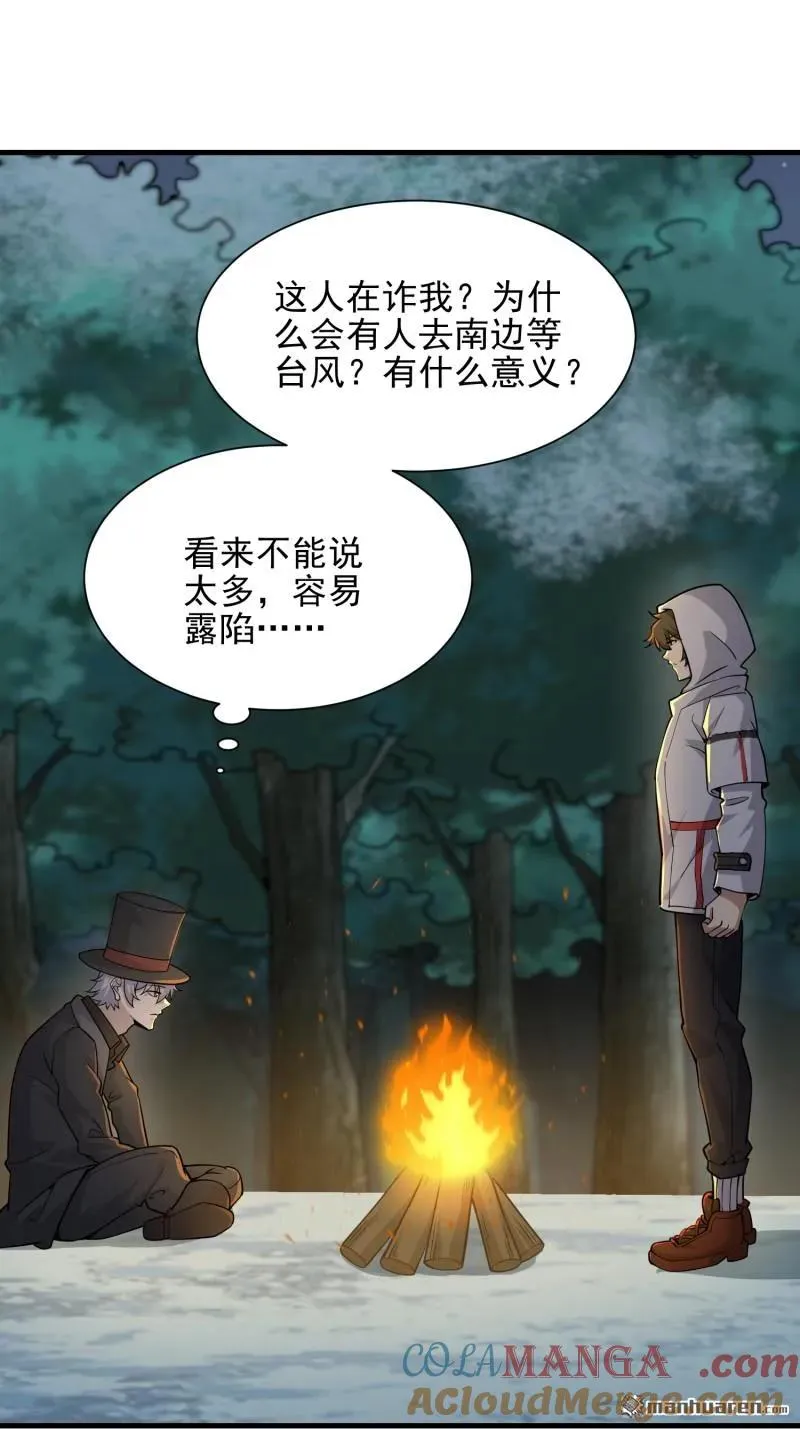 第382回 当面捅刀子51
