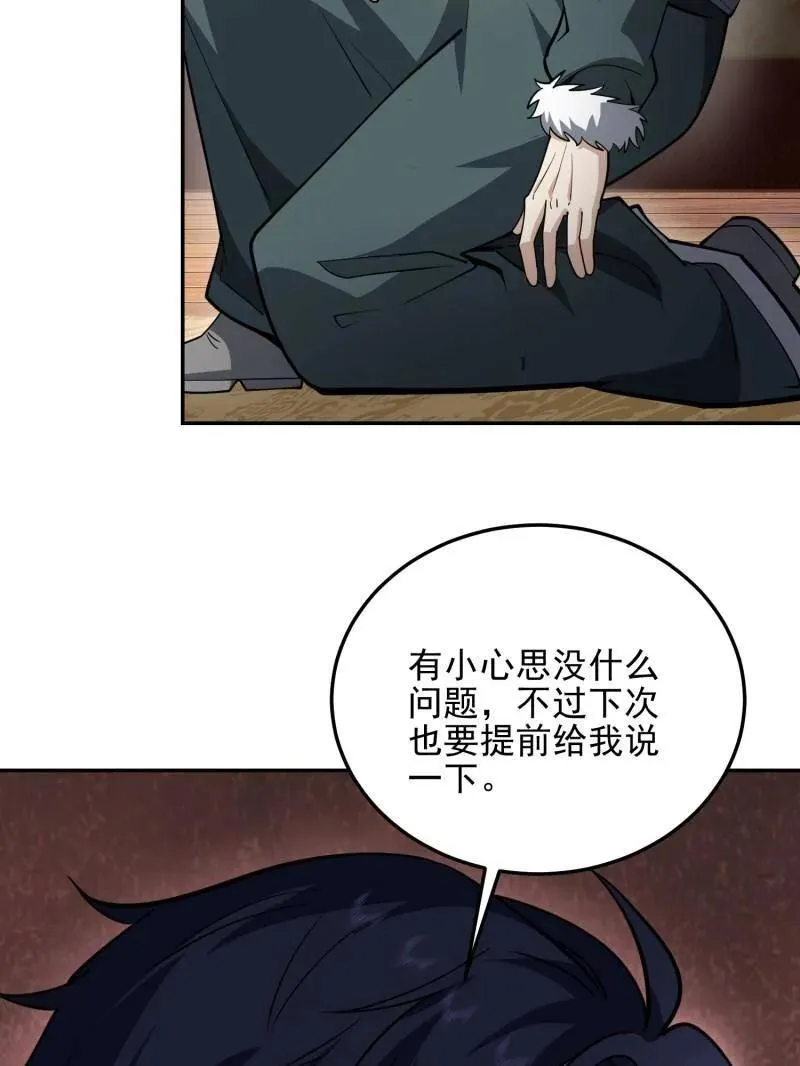 第396话 395 以神之名21