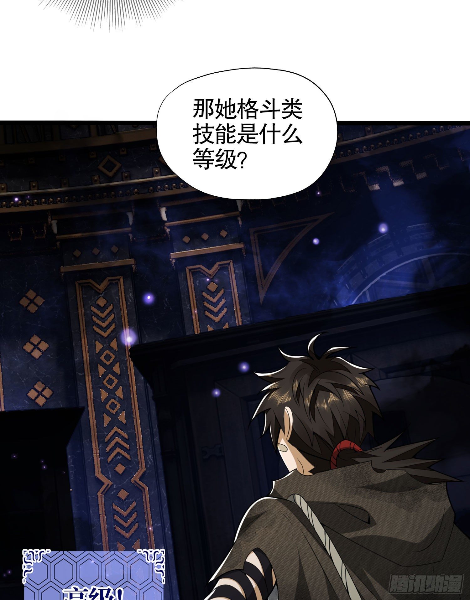 23 新的技能40