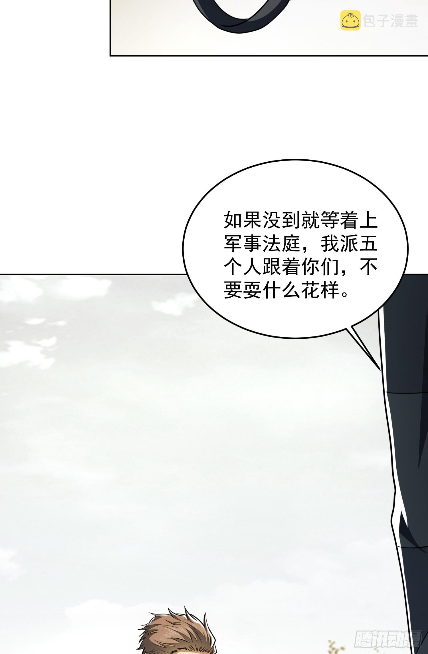 114 三重身份任小粟53