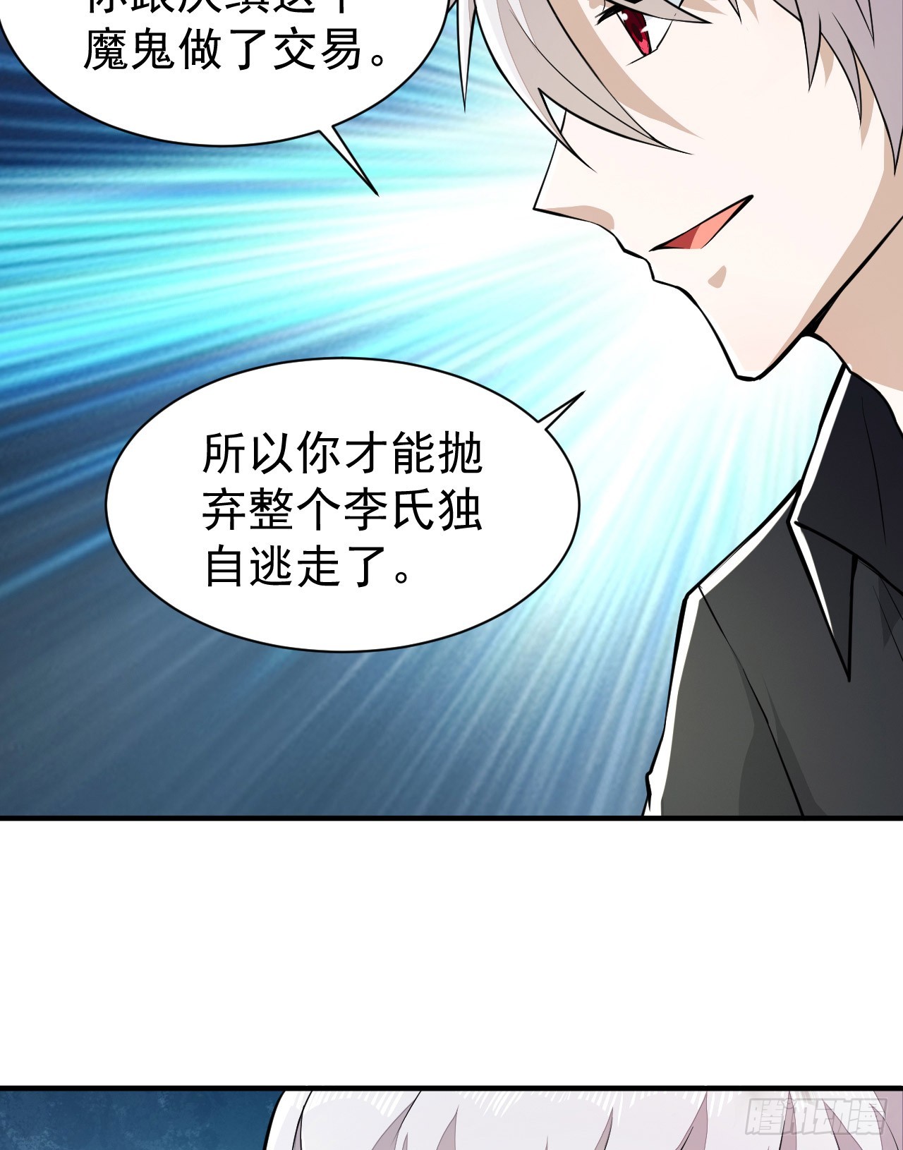 179 家主叛逃61