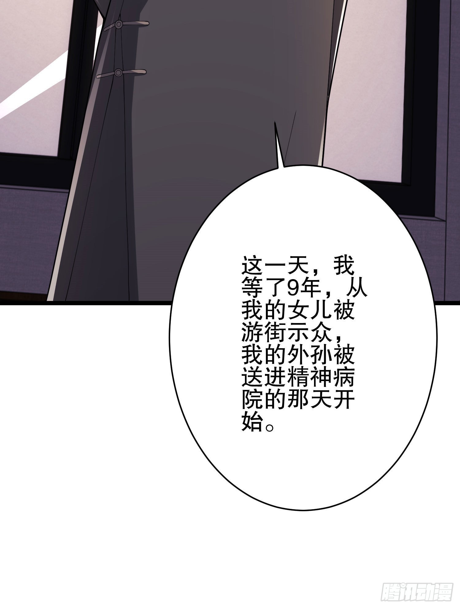 134 胡说的复仇17