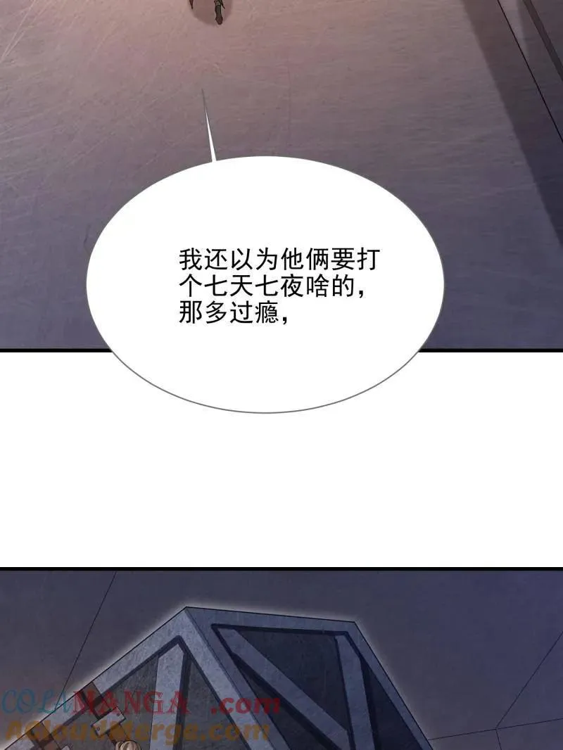 第393话 392 克隆之源76