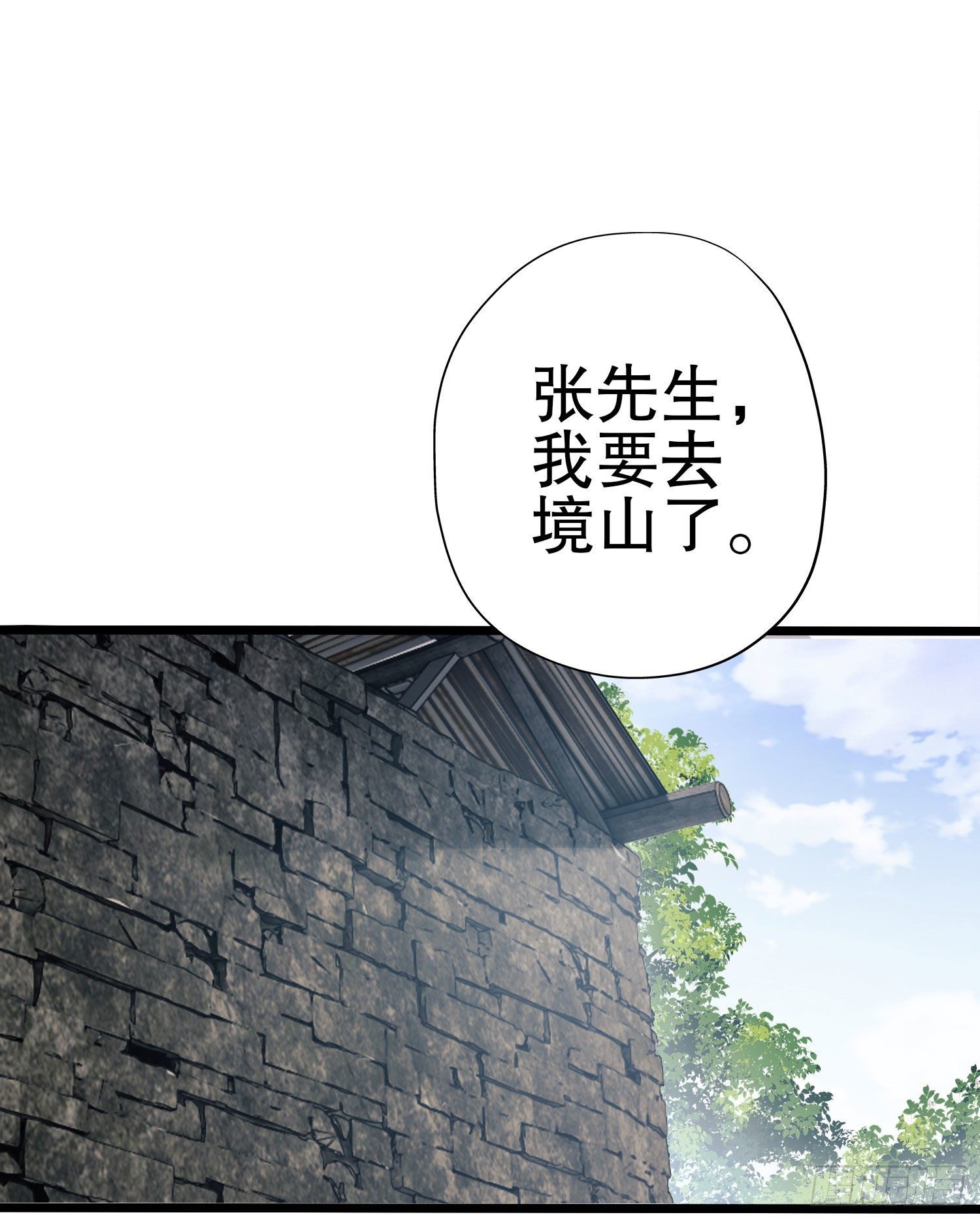 16 前往境山6