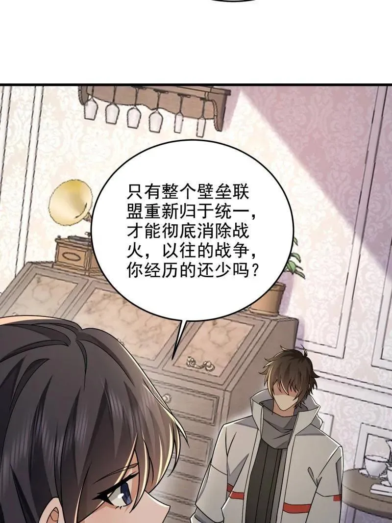 第406话 405 晚宴85